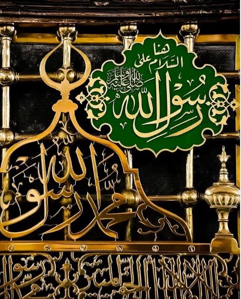 Katba e Nabwi (SAW) By Home Decor Decorative