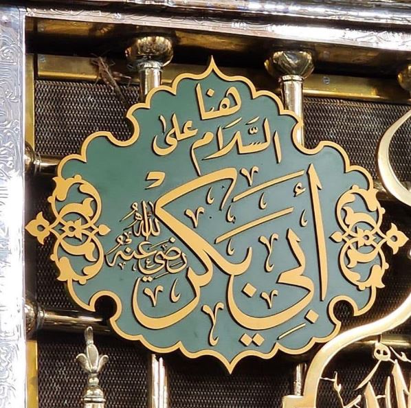 Hazrat Abubakr R.A - Masjid Nabawi Design