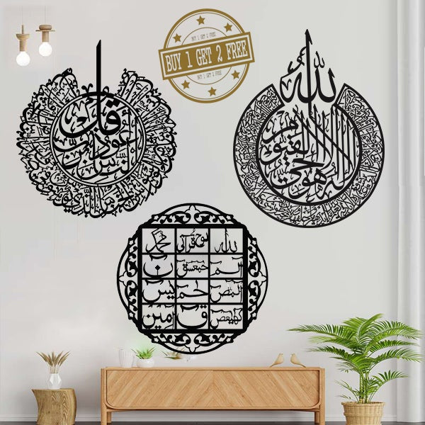 Buy 1 Get 2 Free Islamic Calligraphies ( Free Delivery )