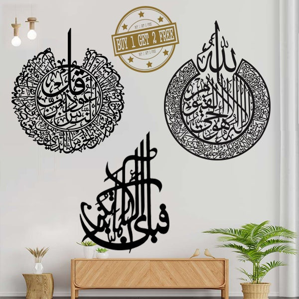 Buy 1 Get 2 Free Islamic Calligraphies ( Free Delivery )