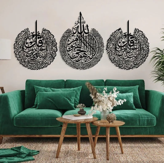 Ayatul Kursi Calligraphy - Ismalic Calligraphy