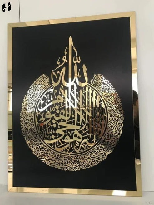 Premium Acrylic Ayat ul Kursi Wall Art