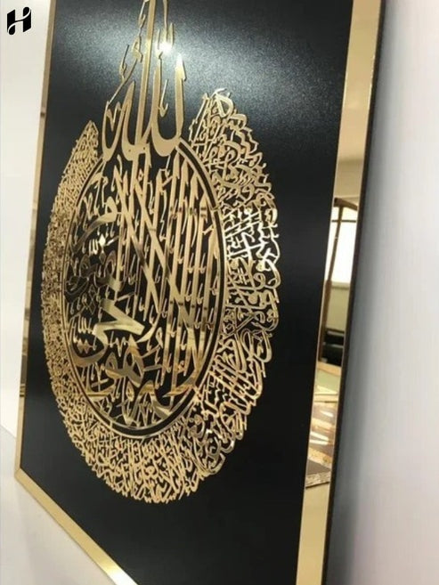 Premium Acrylic Ayat ul Kursi Wall Art