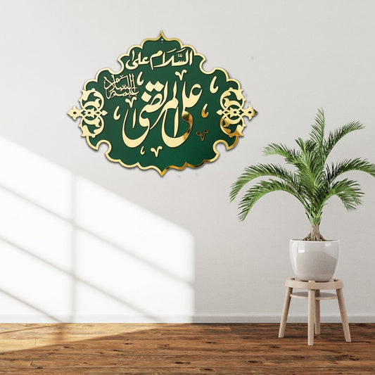 Hazrat Ali R.A - Islamic Wall Art