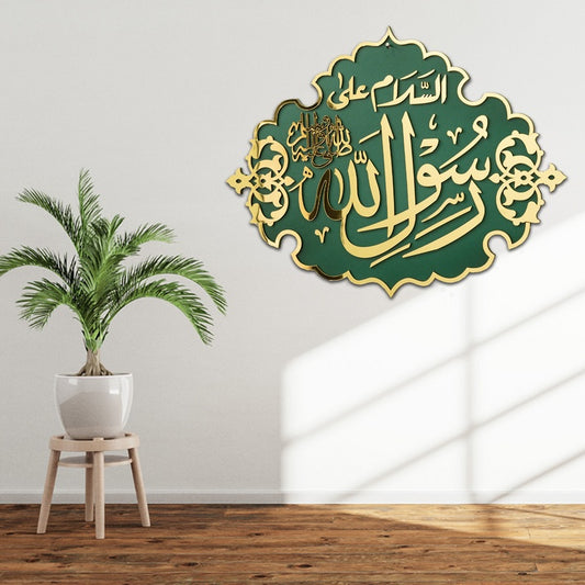 Katba e Nabwi (SAW) By Home Decor Decorative