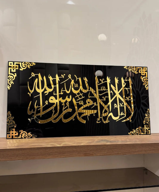 First Kalima (Tayyaba) Acrylic Islamic Wall Art