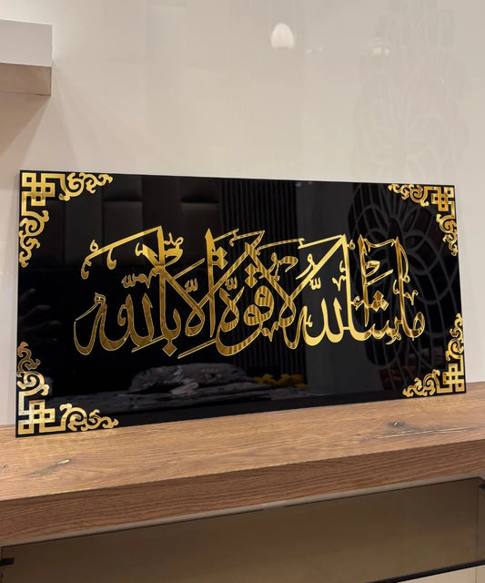 Mashallah La Quwwata illa Bi-llahi Acrylic Islamic Wall Art