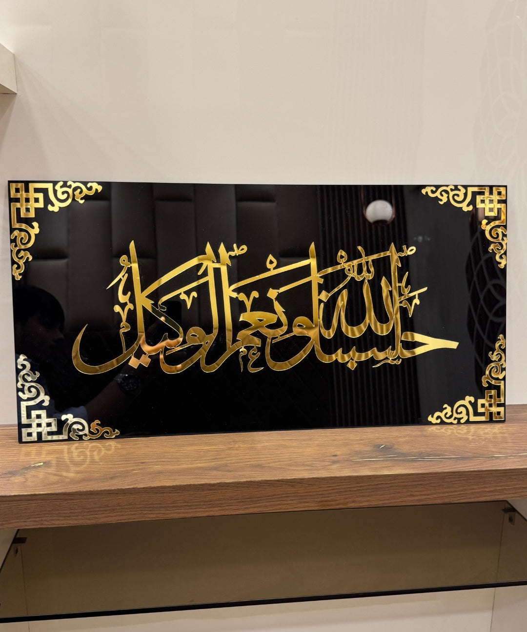 Hasbunallah Wa Ni’Mal Wakeel (Surah Ali ‘Imran) Acrylic Islamic Wall Art