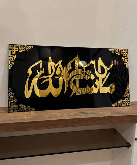 Framed Mashallah 3D Islamic Wall Art