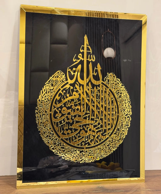 Ayatul Kursi Acrylic Islamic Wall Art