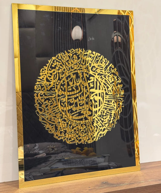 Surah Fatiha Acrylic Islamic Wall Art