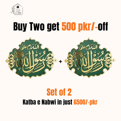 Premium Quality Katba e Nabwi (SAW)