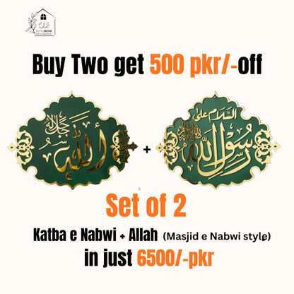 Premium Quality Katba e Nabwi (SAW)