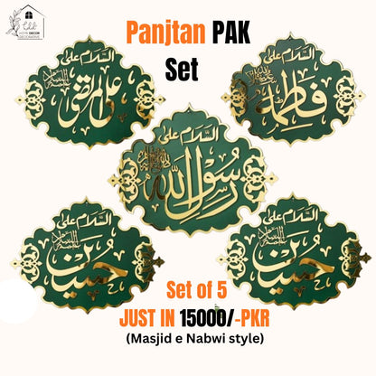 Premium Quality Katba e Nabwi (SAW)