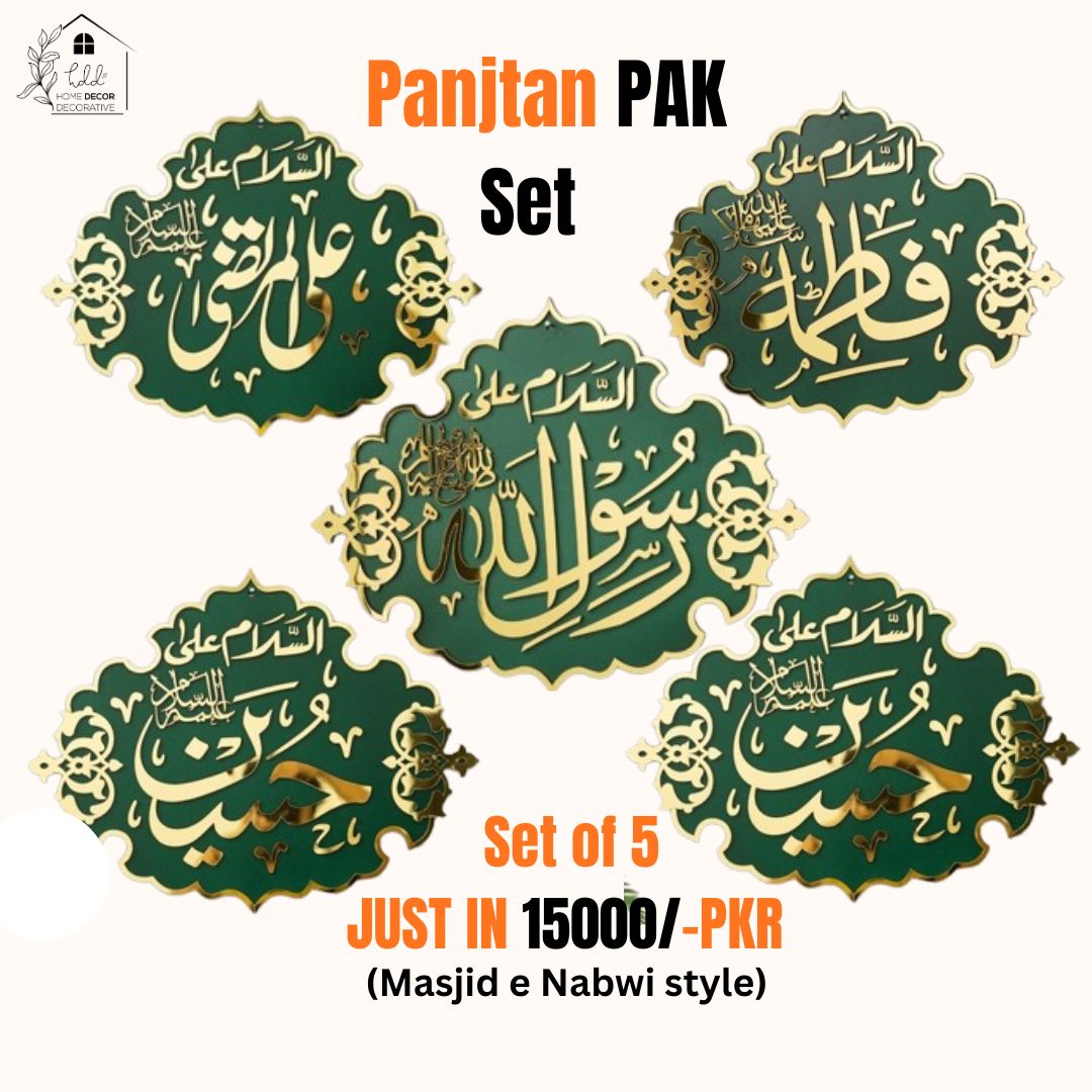 Premium Quality Katba e Nabwi (SAW)