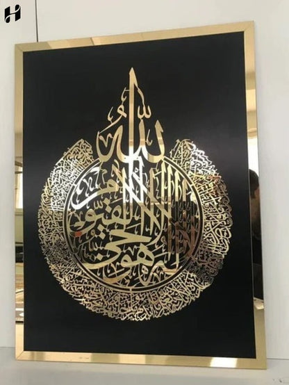 Premium Acrylic Ayat ul Kursi Wall Art