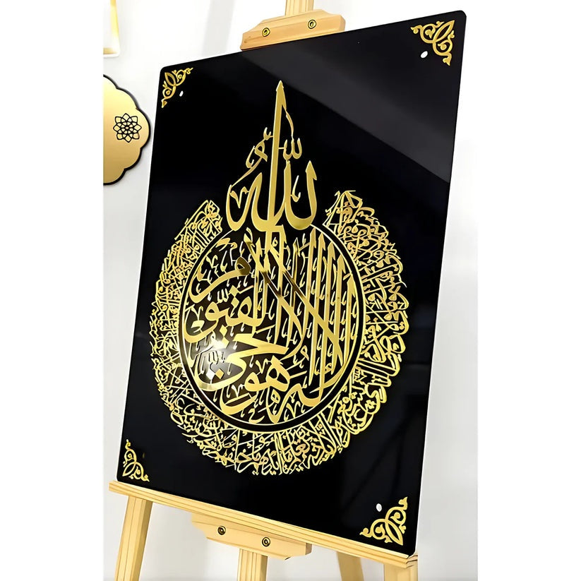 Premium Quality Ayat ul Kursi Islamic Wall Art