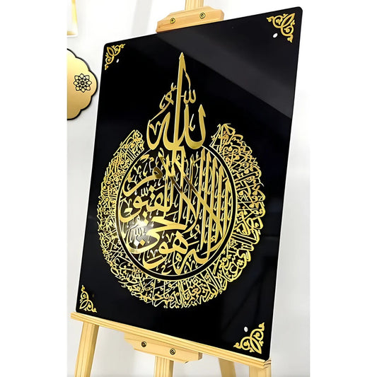 Premium Quality Ayat ul Kursi Islamic Wall Art